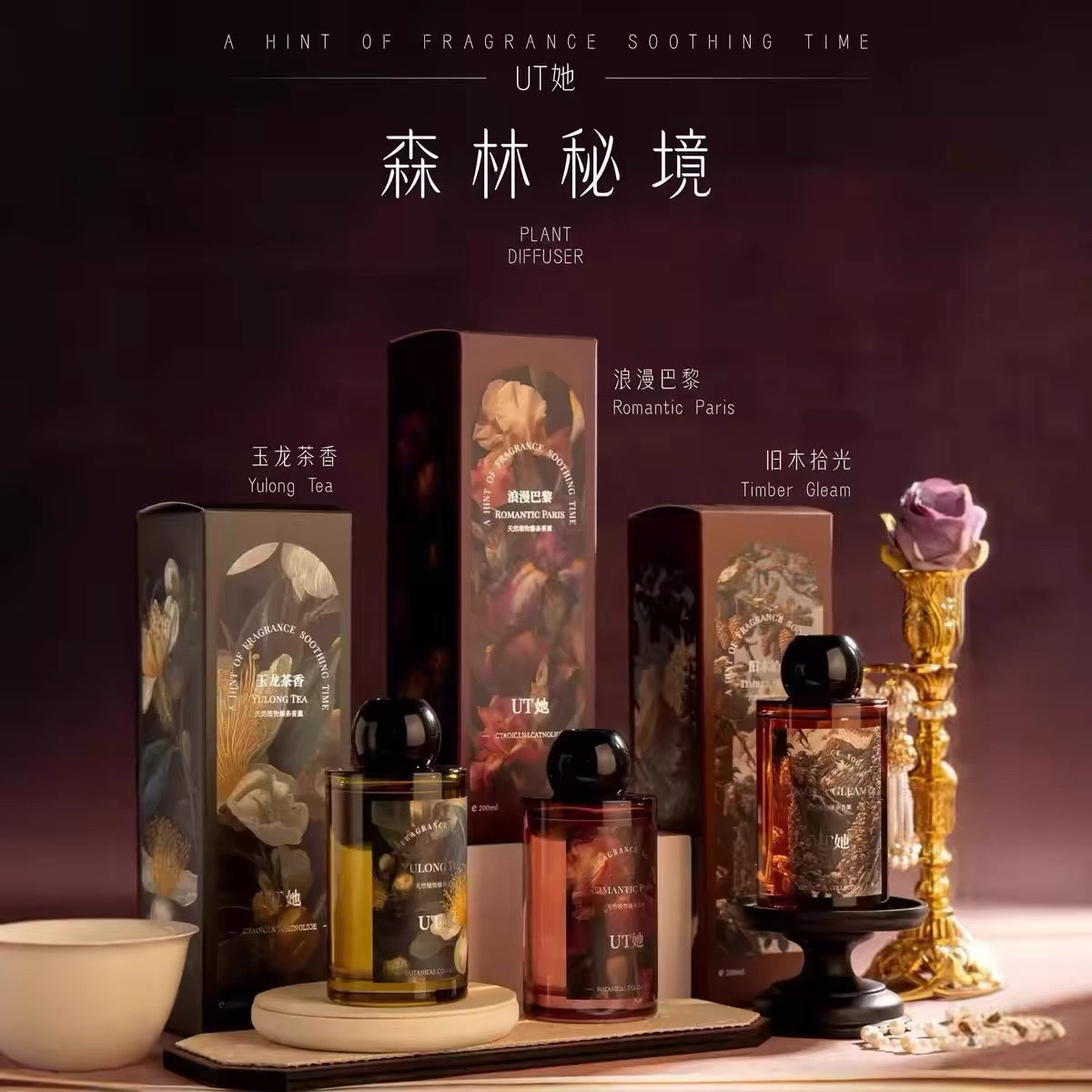 UT Fragrance Diffuser Scent Series