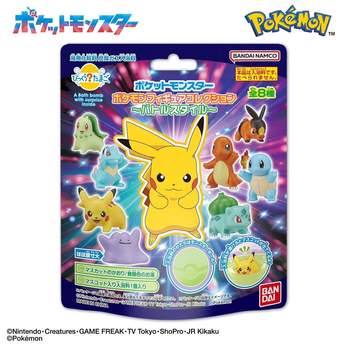 BANDAI Pokemon Figure Collection Battle Style bath ball package showing the eight collectible figures