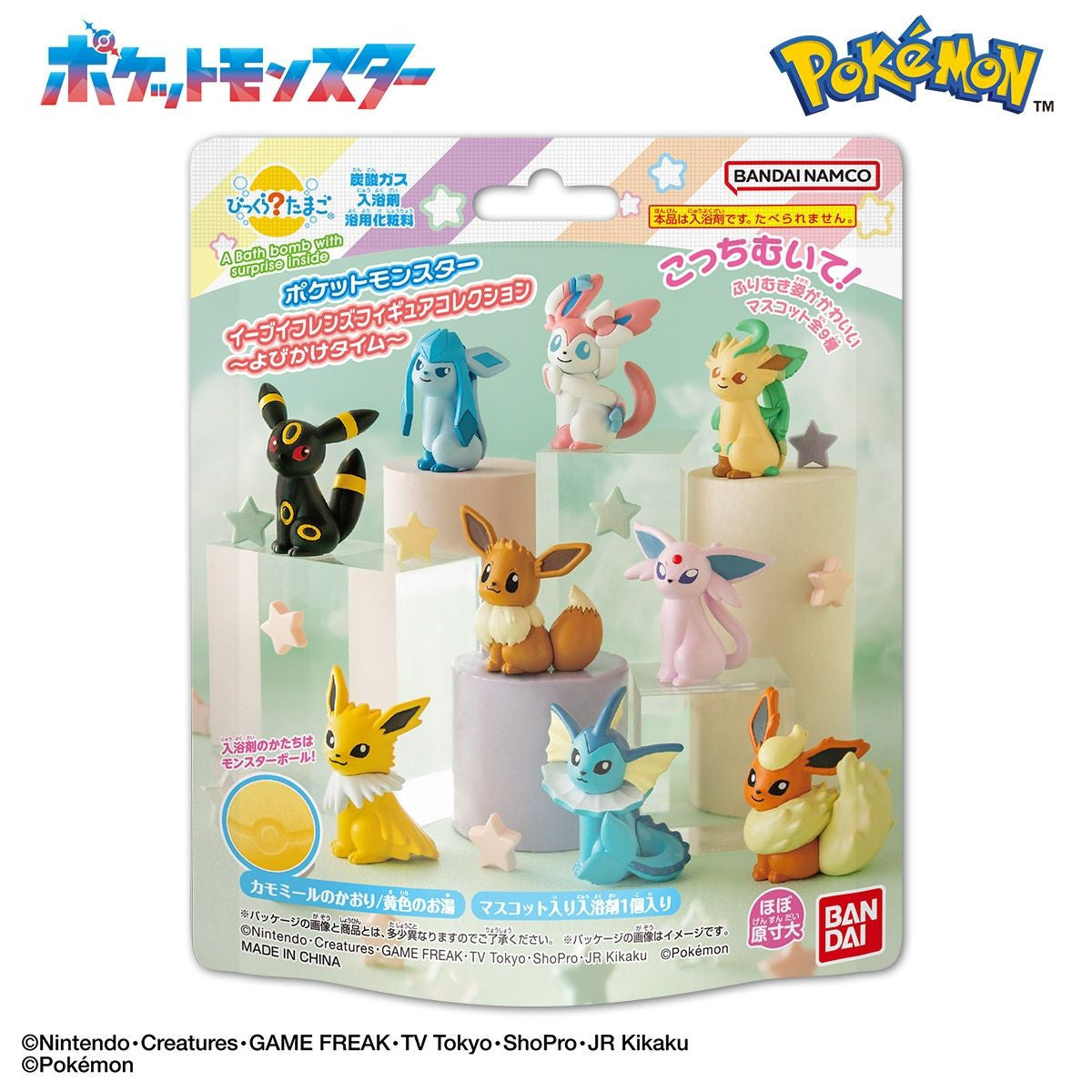 BANDAI Pokemon Eevee Friends Figure Collection bath ball package showing the nine collectible figures