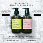 THE PUBLIC ORGANIC Super Bouncy Body Soap 480ml
