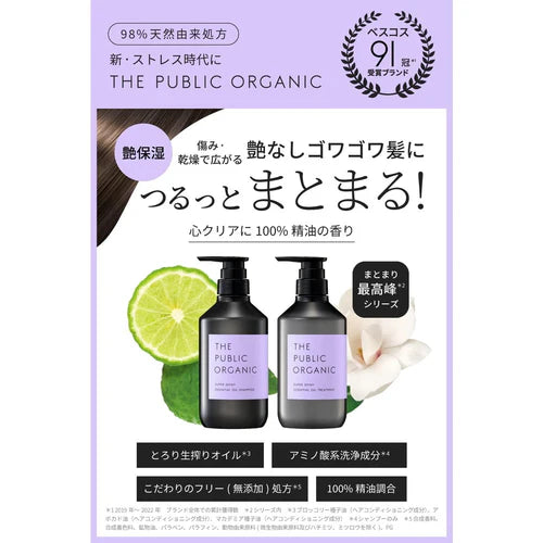 THE PUBLIC ORGANIC Super Shiny Shampoo 480ml