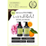 THE PUBLIC ORGANIC Super Bouncy Shampoo 480ml