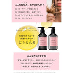 THE PUBLIC ORGANIC Super Positive Treatment 480ml