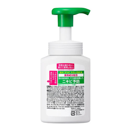 BIORE Men's Face Wash Foam Type 150ml