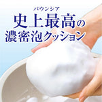COW BRAND Japan BOUNCIA Body Soap Airy Bouquet 400ml Refill