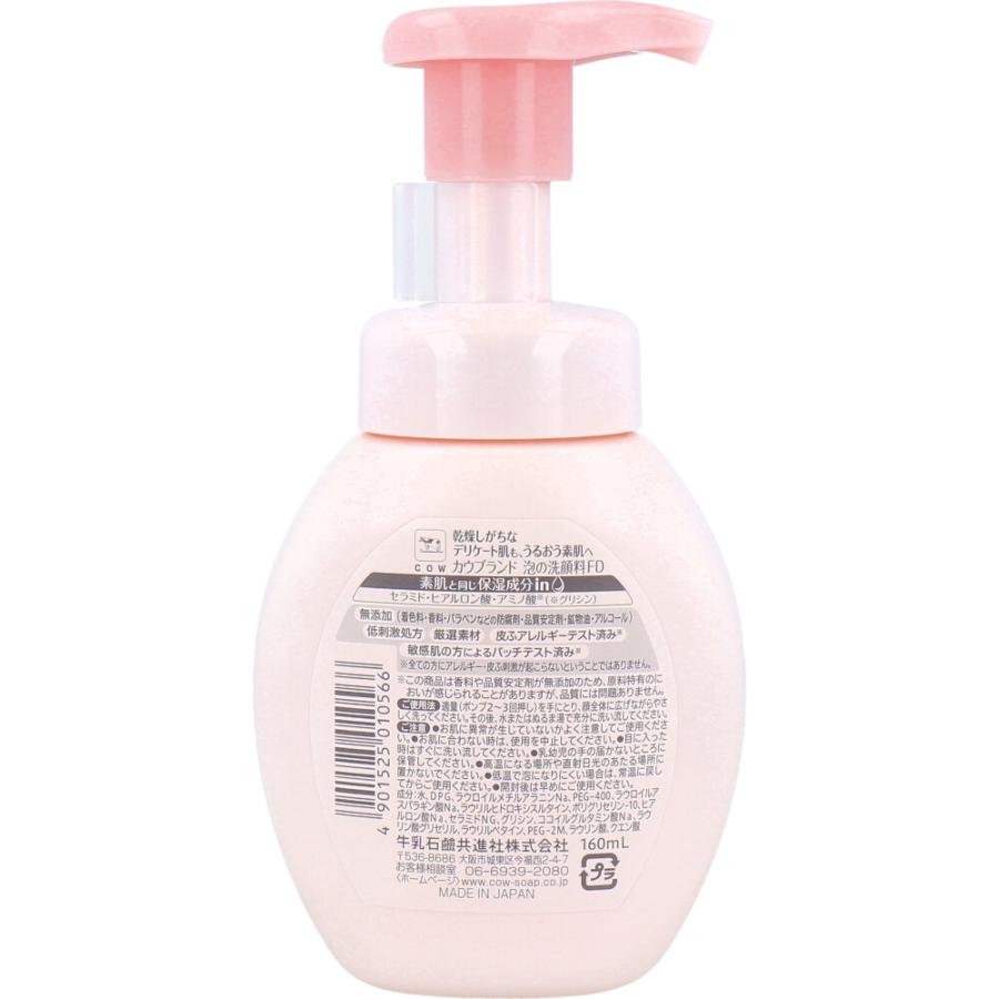 COW BRAND Bouncia Additive Free Foaming Facial Wash Pump 160ml