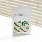 ROUND LAB Mugwort Calming Mask Set