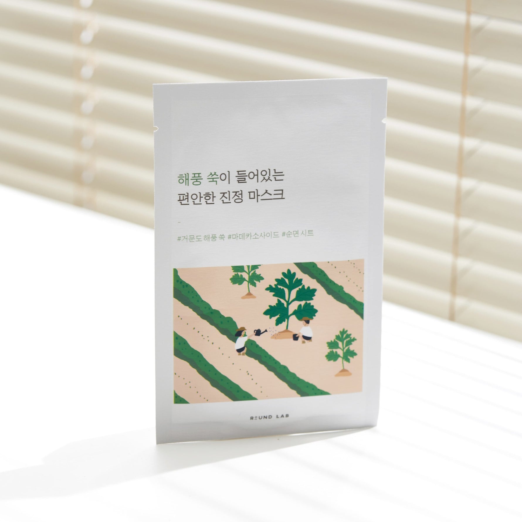 ROUND LAB Mugwort Calming Mask Set