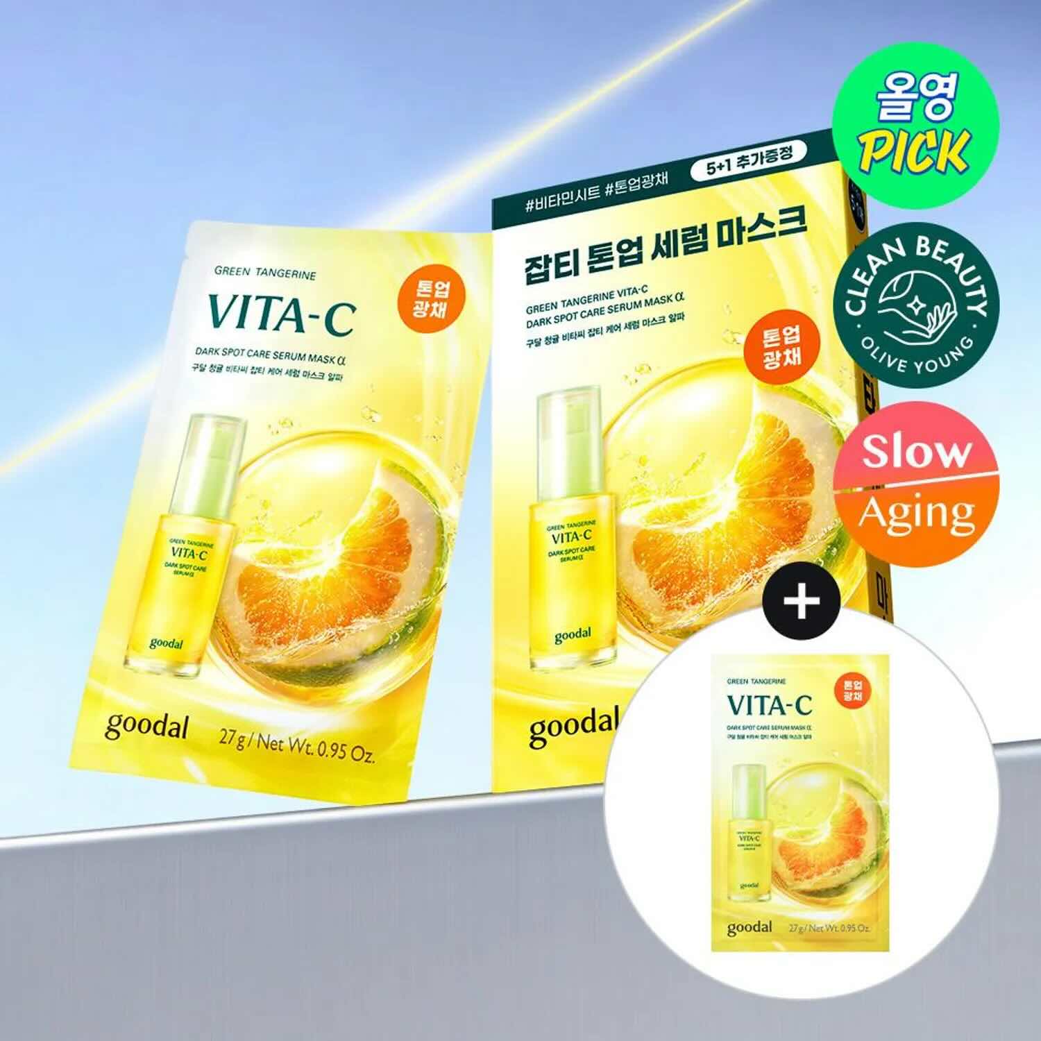 GOODAL Green Tangerine Vita C Dark Spot Serum Sheet Mask
