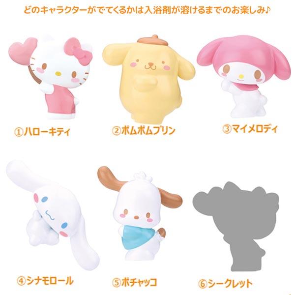 BANDAI  Bath Ball With Toy Sanrio