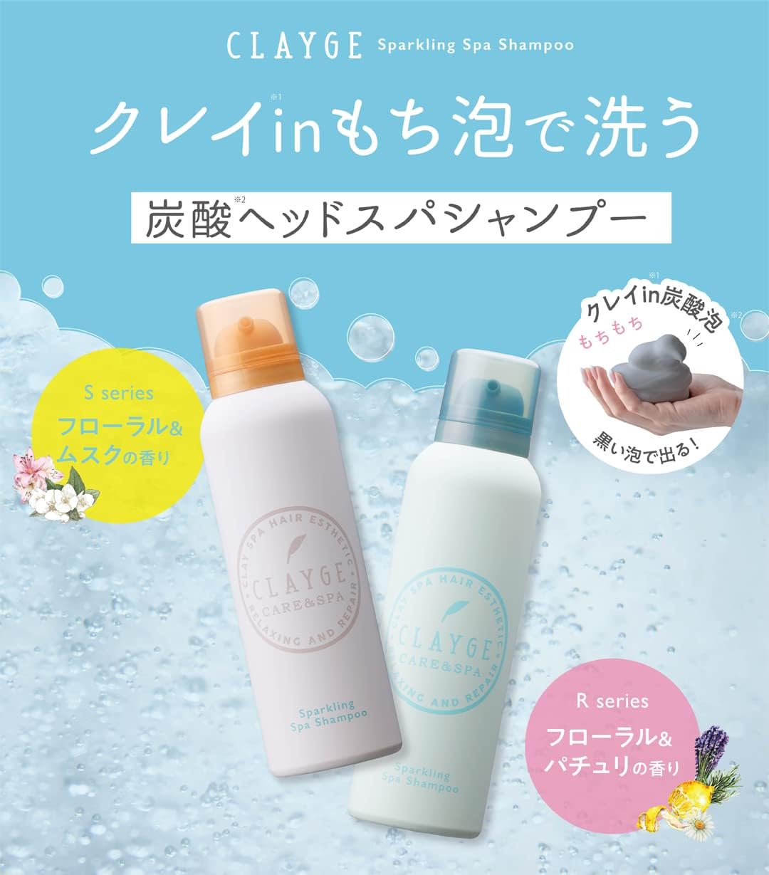 CLAYGE Sparkling Spa Shampoo S 150g