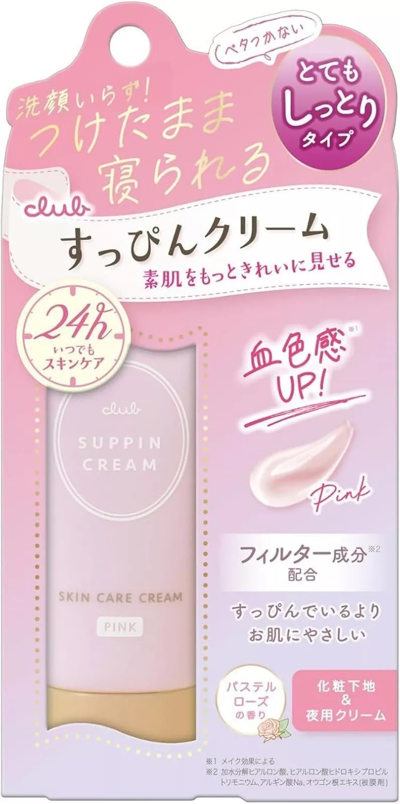 CLUB Suppin Cream C Pastel Rose 30g