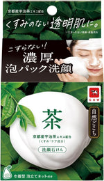 COW BRAND SHIZENGOKOCHI Facial Soap Green Tea