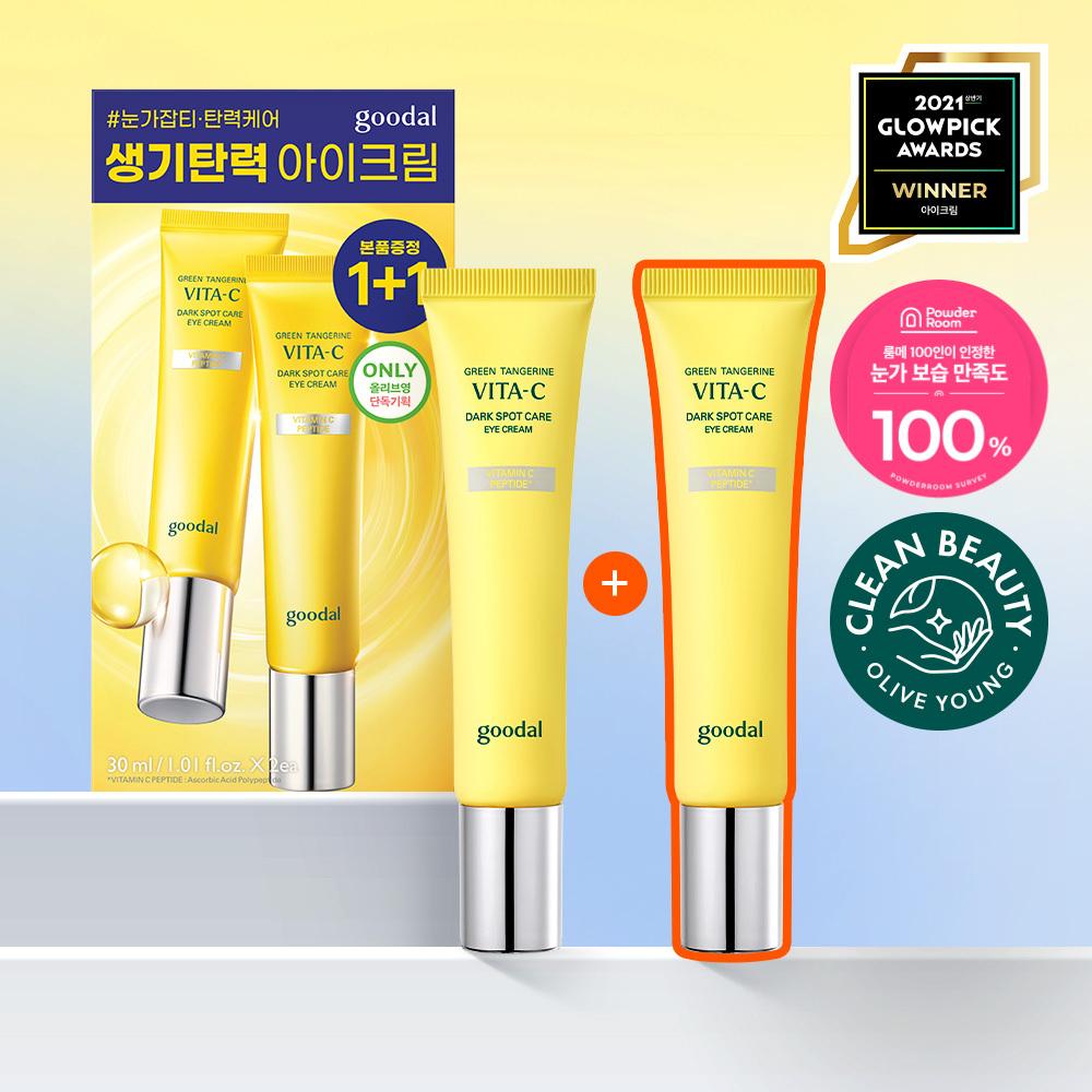 GOODAL Green Tangerine Vita C Dark Circle Eye Cream Set 2pcs
