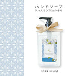 HONYARADOH Hand Soap Jasmine Tea 300g