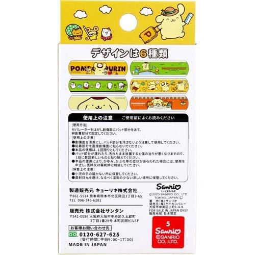 Japan Sanrio Cute Aid Bandages - Pompompurin / Hang Out