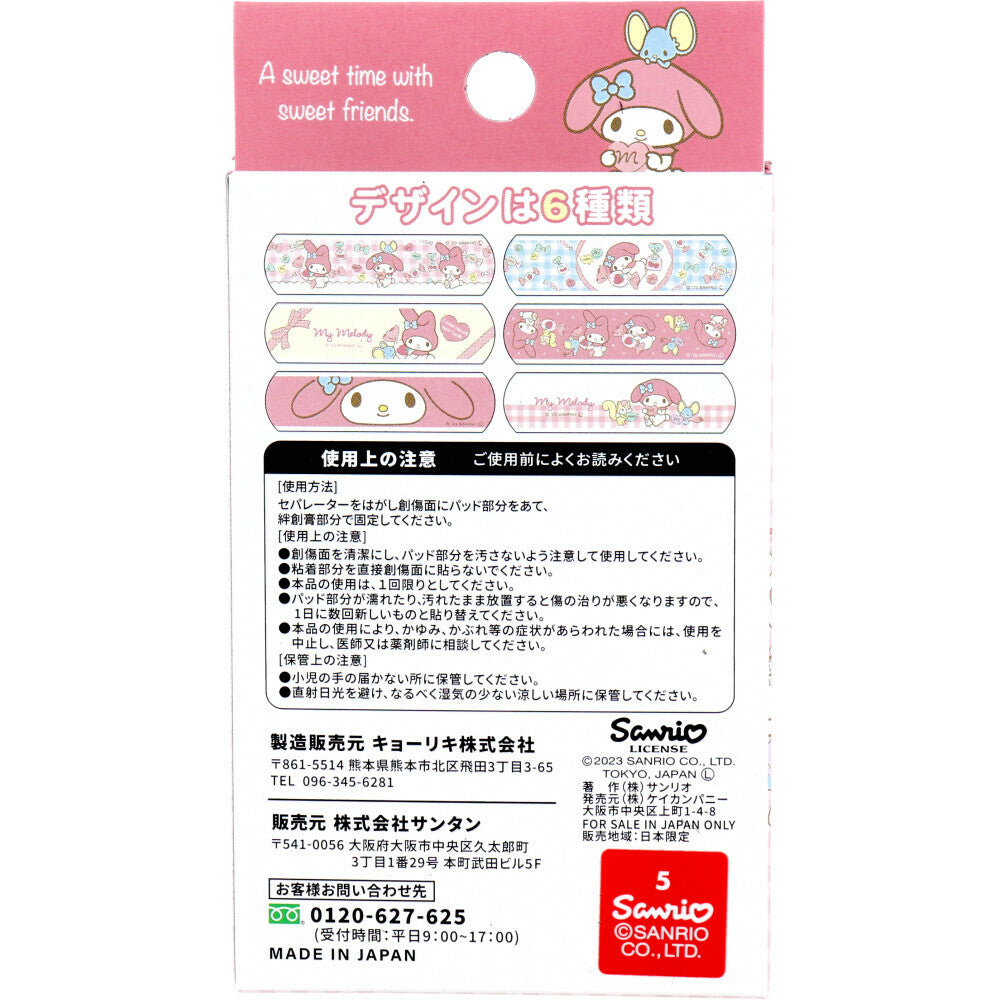 Japan Sanrio Cute Aid Bandages -my melody