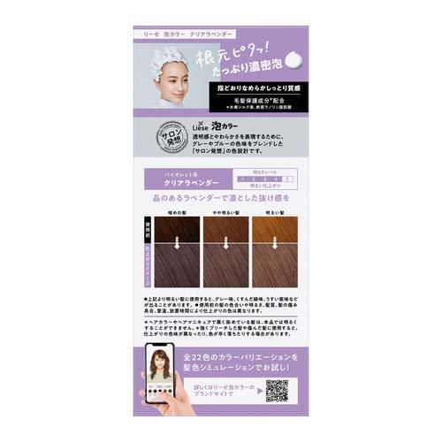 KAO Liese Bubble Hair Color Clear Lavender