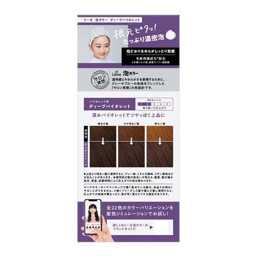KAO Liese Bubble Hair Color DEEP VIOLET