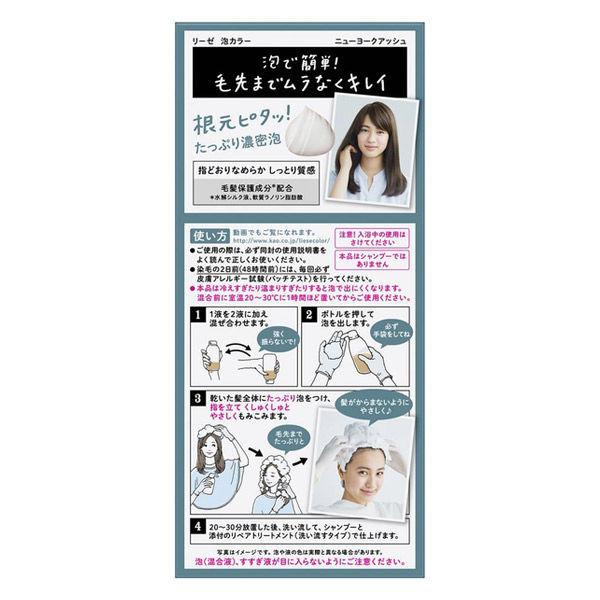 KAO Liese Bubble Hair Color NEW YORK ASH