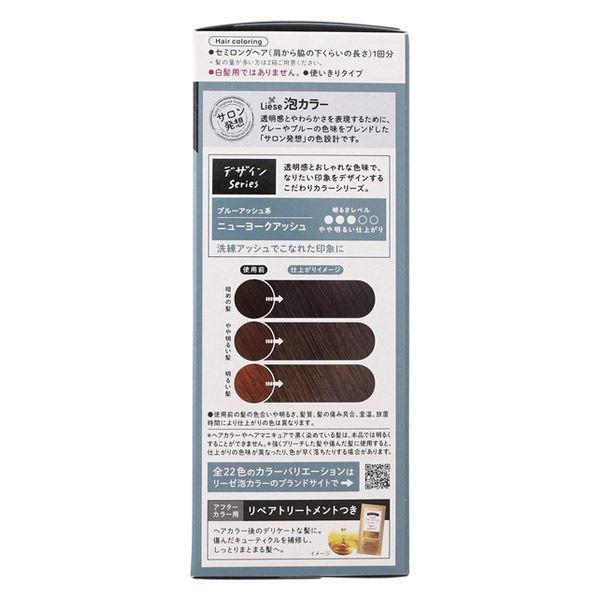 KAO Liese Bubble Hair Color NEW YORK ASH