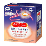 KAO Steam Pack for Shoulder Unscented 12pcs