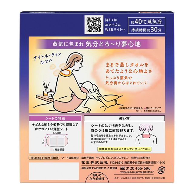 KAO Steam Pack for Shoulder Unscented 12pcs