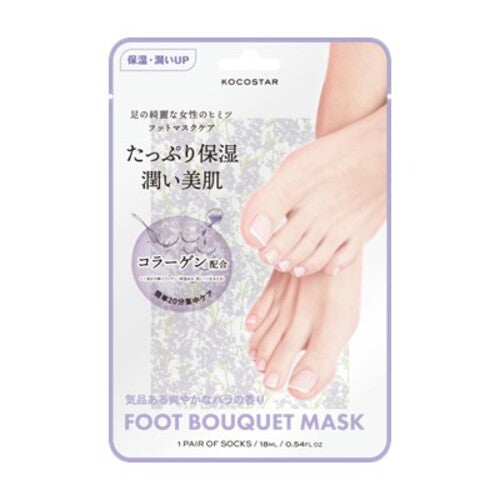 KOCOSTAR Foot Mask Purple