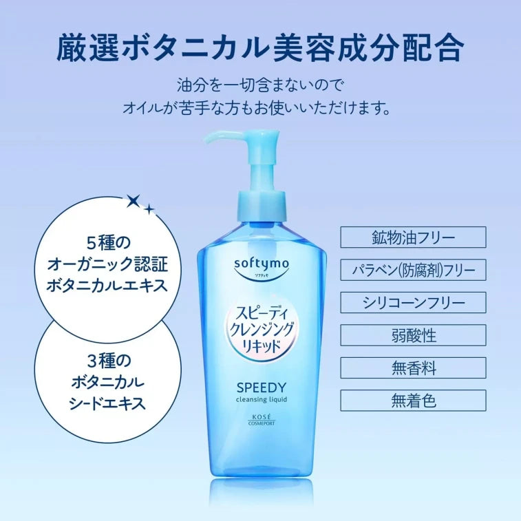 KOSE Softymo Speedy Cleansing Liquid 240ml