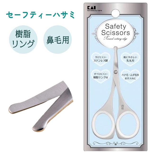 Kai Corporation Safety Scissors with Resin Ring