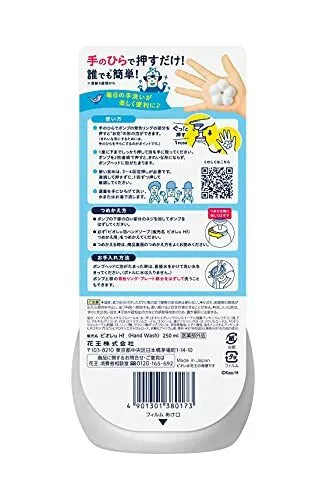 KAO Bior Foam Stamp Hand Soap 250mL
