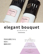 LAUNDRIN Air Freshener For Room Elegant Bouquet 220ml