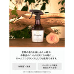 LAUNDRIN Fabric Refresher Aromatic Oud