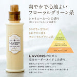 LAVONS Fabric Conditioner Beige Champagne Moon