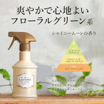 LAVONS Fabric Refresher Beige Champaigne Moon 370ml