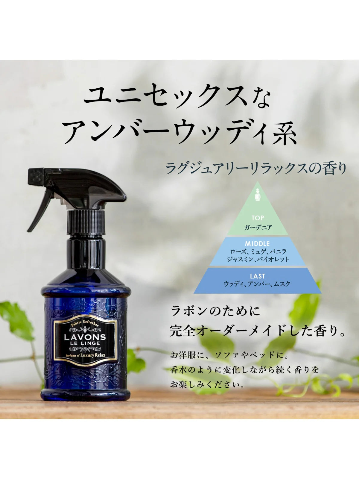 LAVONS Fabric Refresher Blue Luxury Relax 370ml