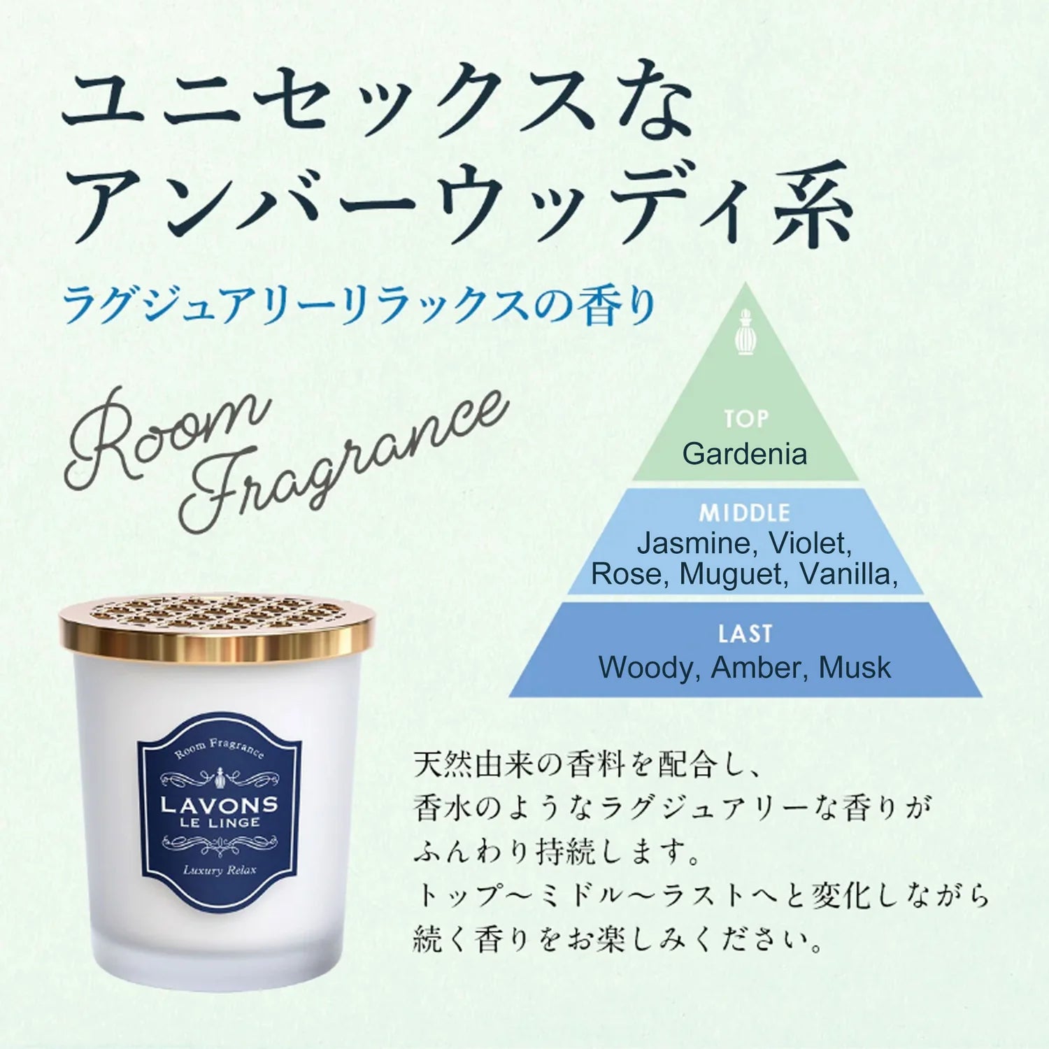 LAVONS Room Fragrance Blue Luxury Relax 150g
