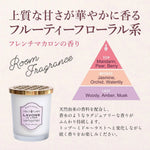 LAVONS Room Fragrance Pink French Macaron 150g