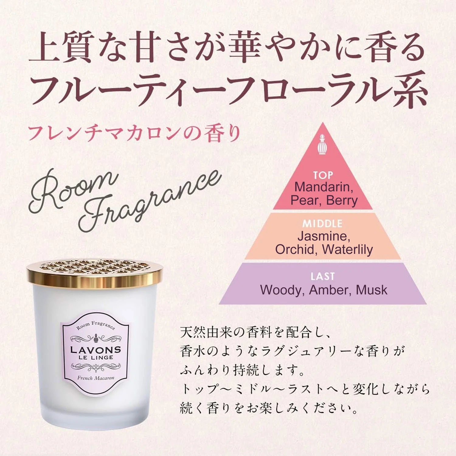 LAVONS Room Fragrance Pink French Macaron 150g