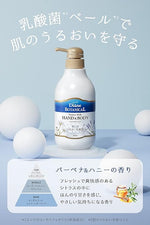 MOIST DIANE Botanical Protect Hand and Body Milk 500ml