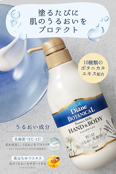 MOIST DIANE Botanical Protect Hand and Body Milk 500ml