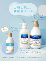 Moist Diane Botanical Protect Hand and Body Milk Citrus 500ml