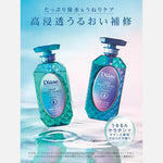 MOIST DIANE Perfect Beauty Deep Night Moist Hair Care Set 450mlx2