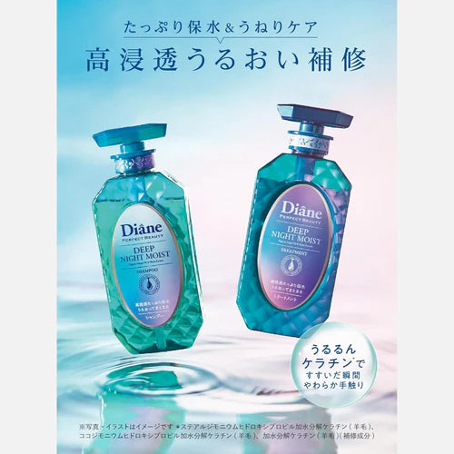 MOIST DIANE Perfect Beauty Deep Night Moist Hair Care Set 450mlx2