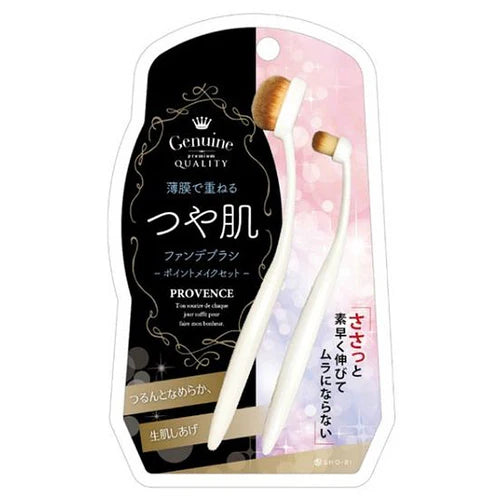 SHO BI SPV Foundation Point Brush Set