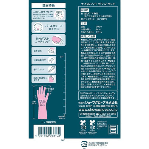 SHOWA Rubber Cleaning Gloves L