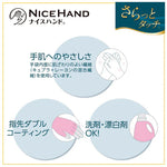 SHOWA Rubber Cleaning Gloves L