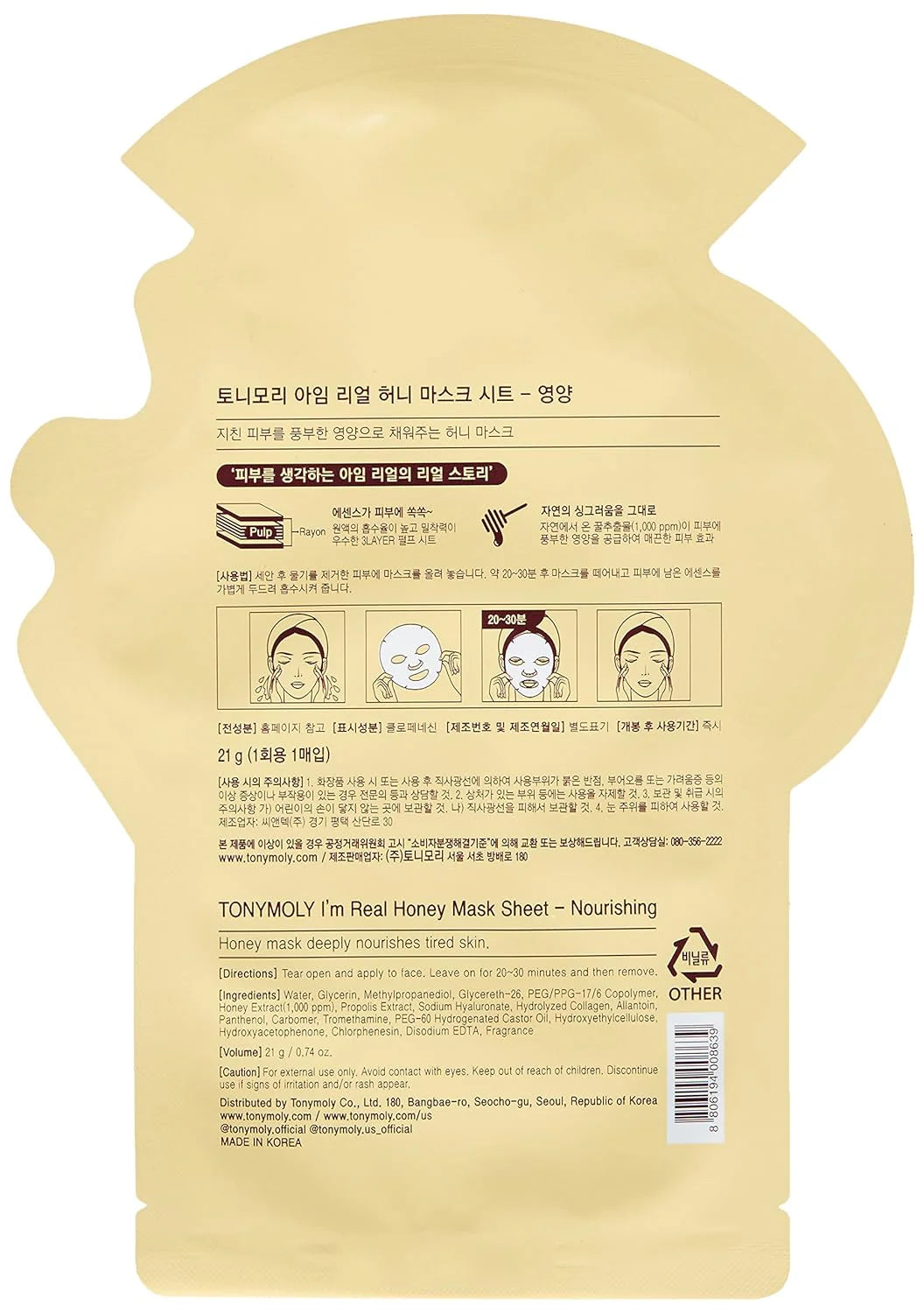 TONYMOLY I'm Honey Mask Sheet