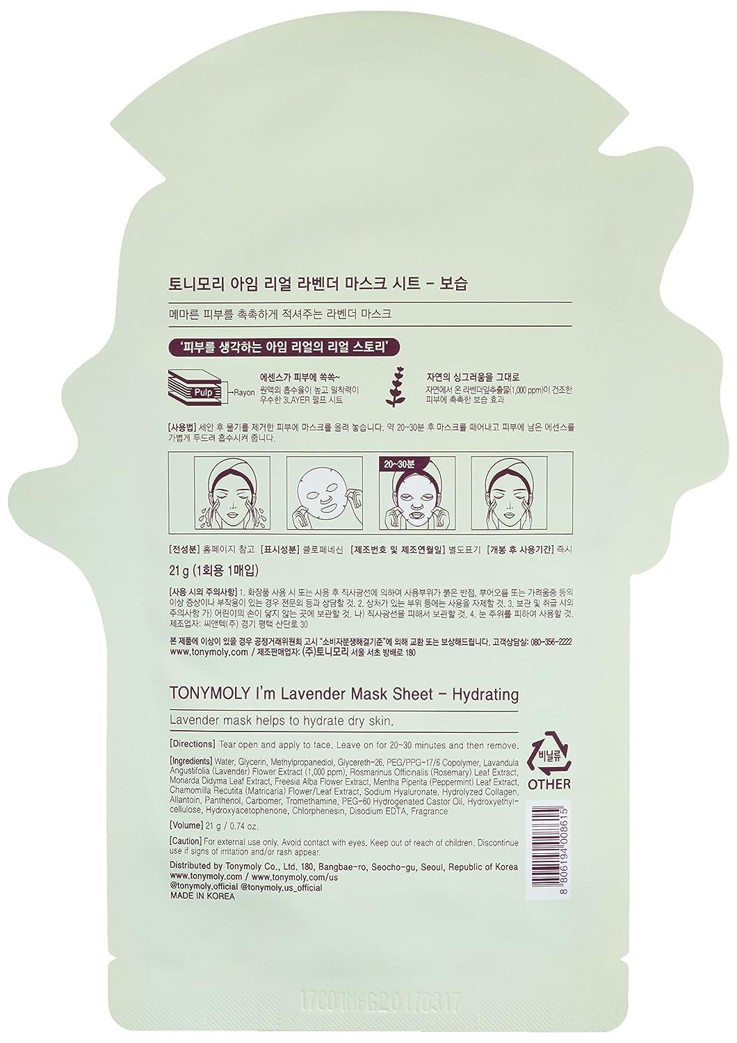 TONYMOLY I'm Lavender Mask Sheet