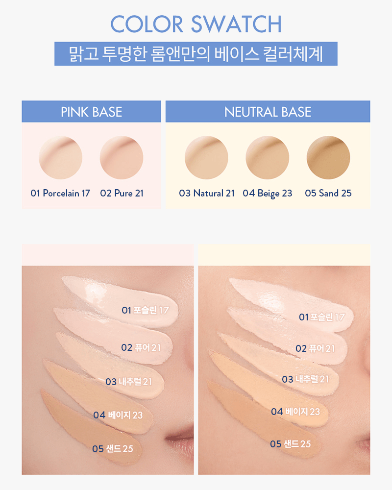 ROMAND Bare Water Cushion shade swatches on skin